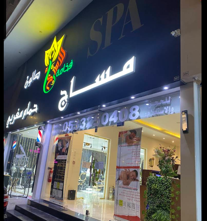 Best Massage Spa In Al Khobar